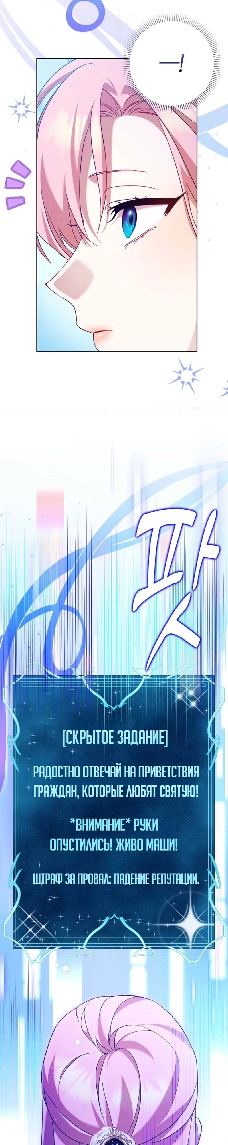 Страница 12 главы 1 манги Следи за языком, святая!