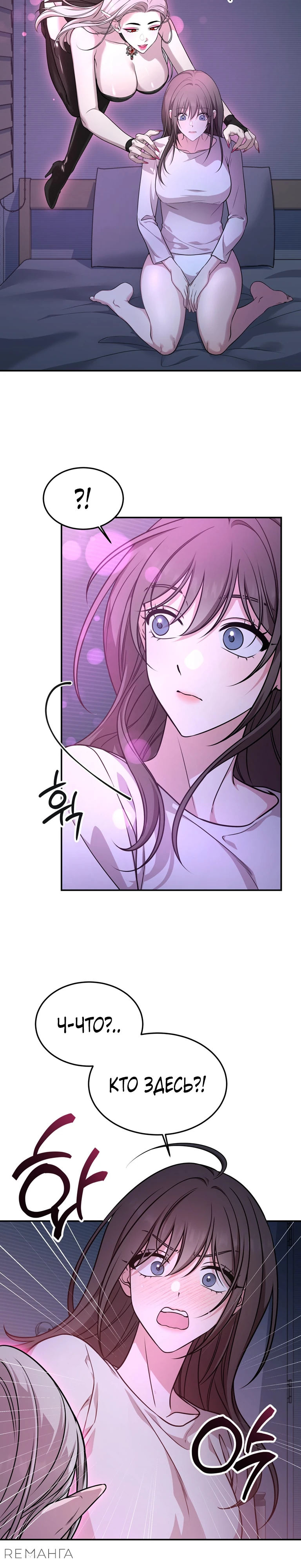 Страница 12 главы 1 манги Ты хочешь быть непристойным со мной?