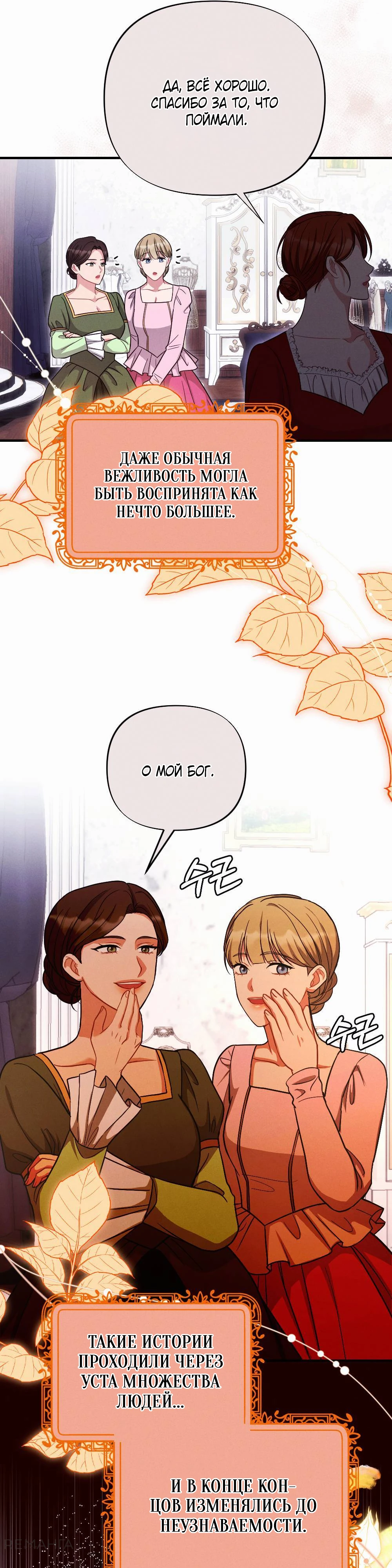 Страница 12 главы 1 манги Заботливая леди