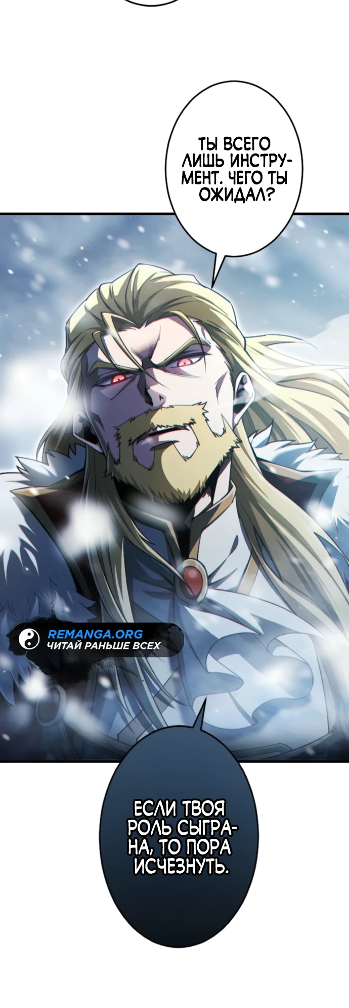 Страница 12 главы 1 манги Астер, ублюдок из дворянского рода / Aster, the Rebel of a Tyrant Family