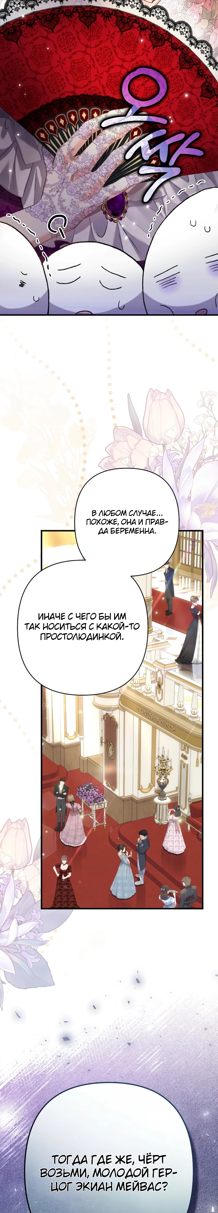Страница 12 главы 1 манги Я притворилась беременной, но муж вернулся