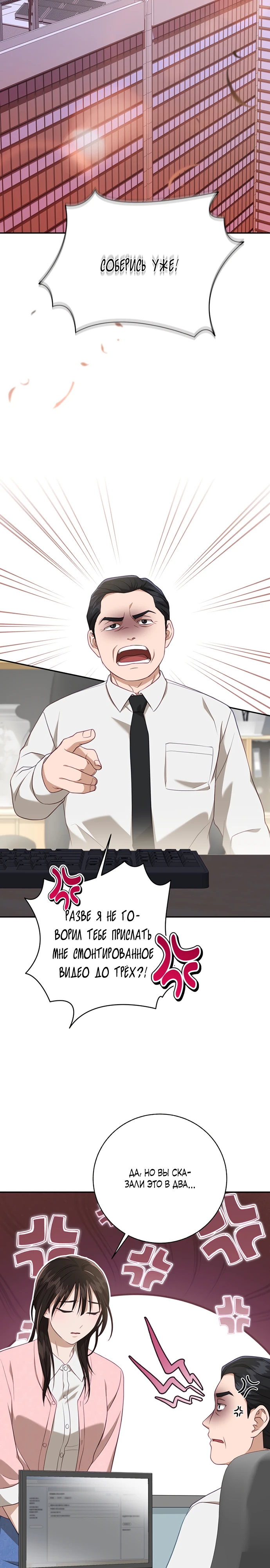 Страница 12 главы 1 манги Спектрофилия