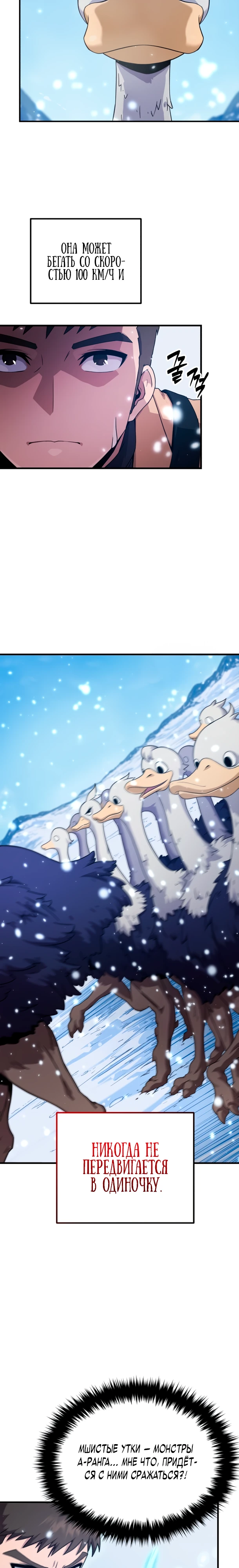 Страница 12 главы 1 манги Современная жизнь сильнейшего