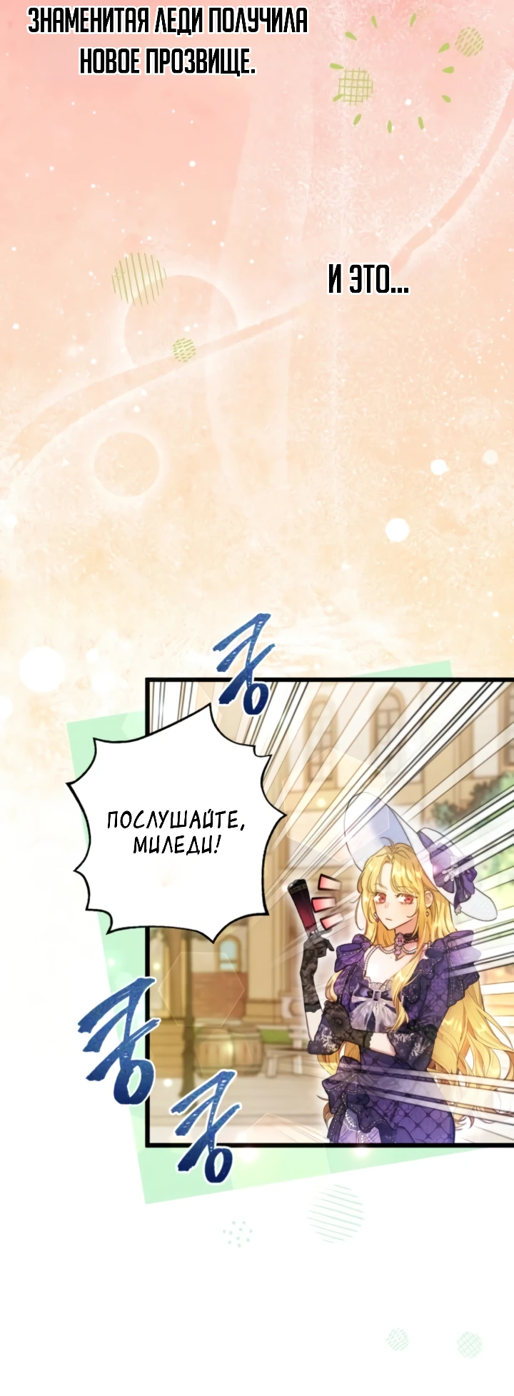 Страница 12 главы 1 манги Злодейка — миллионерша-решала