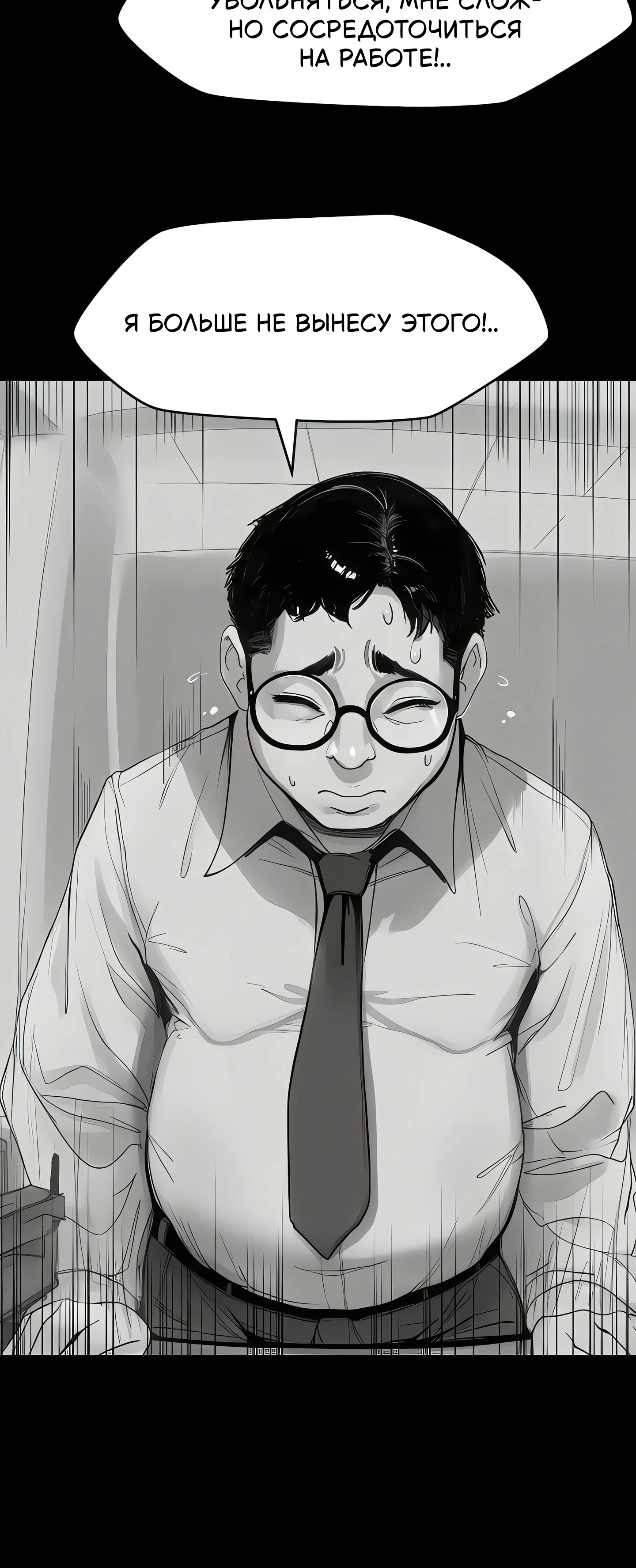 Страница 12 главы 1 манги Любимчик Босса (по секрету)