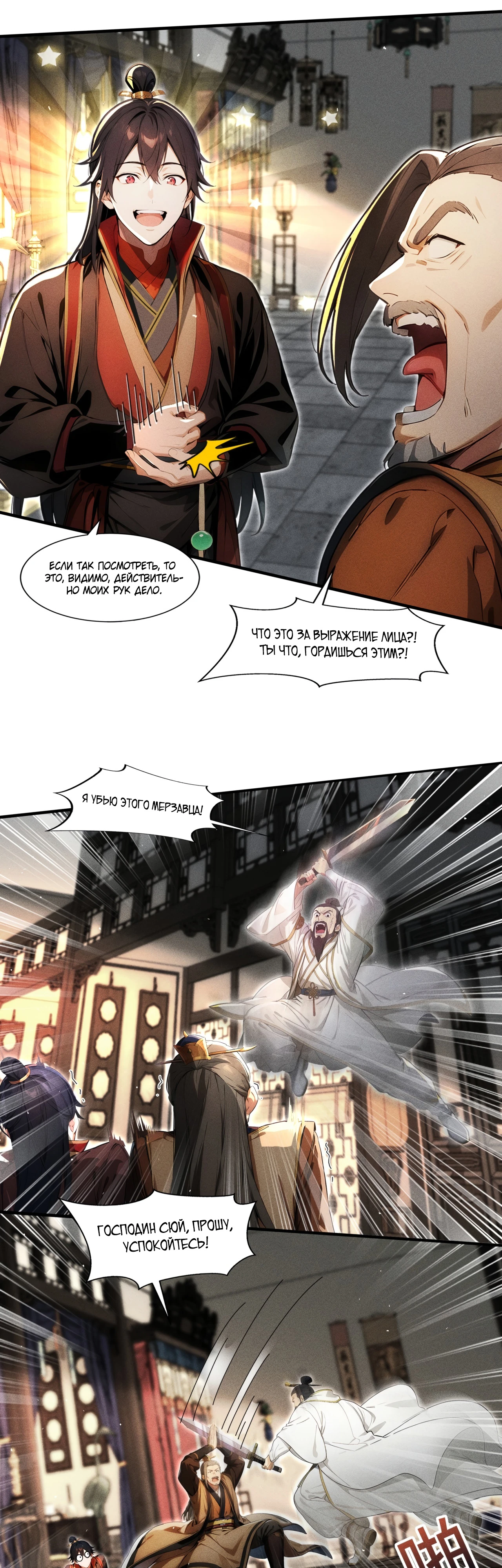 Страница 13 главы 1 манги Начало с миллиардом духовных камней: я купил мир фэнтези