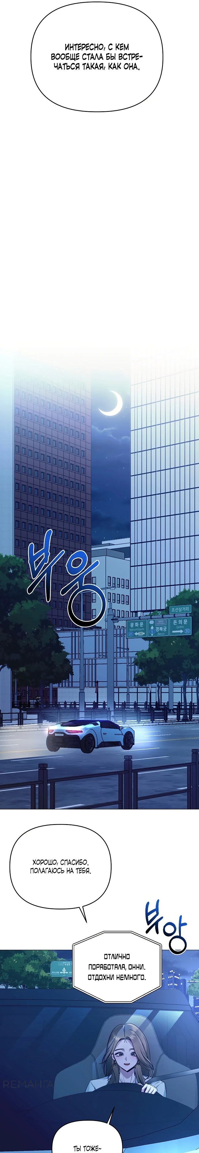 Страница 13 главы 1 манги Соблазнить друга