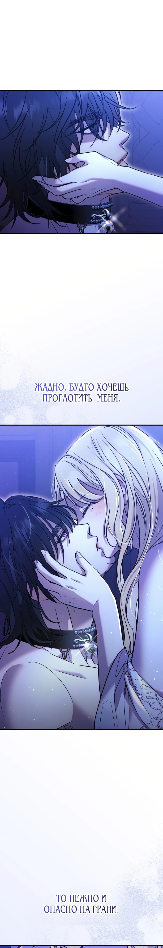 Страница 13 главы 1 манги Убери меч из спальни