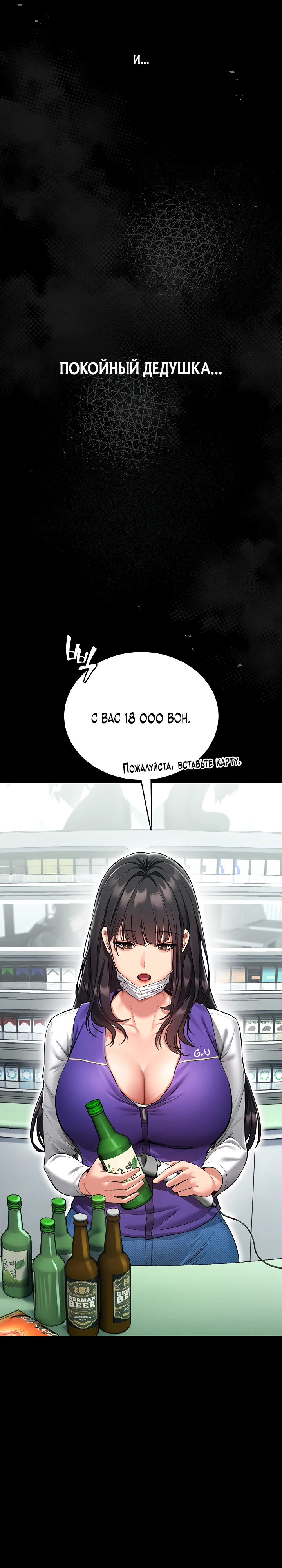 Страница 13 главы 1 манги Обучение самообороне