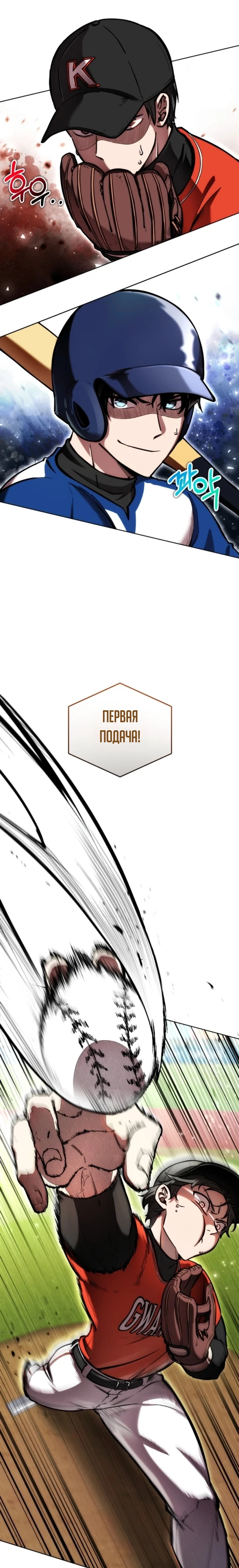 Страница 13 главы 1 манги Рыцарь дубинки Дан