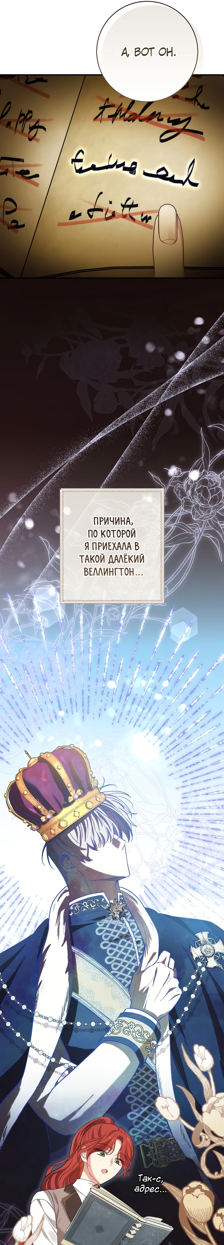 Страница 13 главы 1 манги Принц для тебя