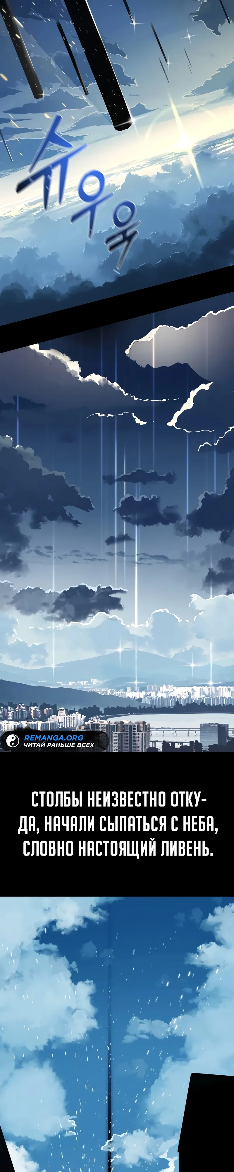 Страница 13 главы 1 манги Я - почтальон апокалипсиса