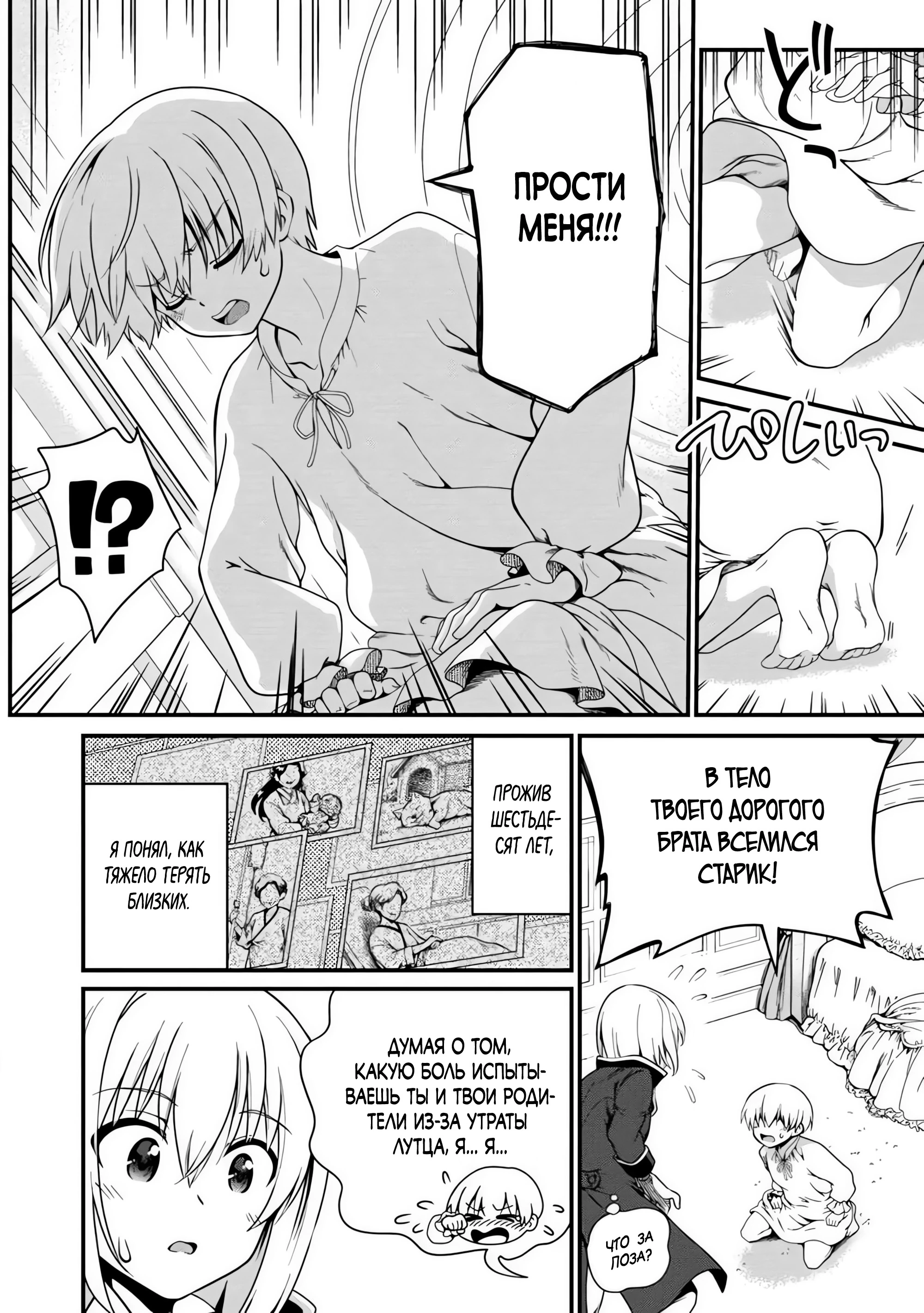 Страница 13 главы 1 манги Осеменитель матриархального мира