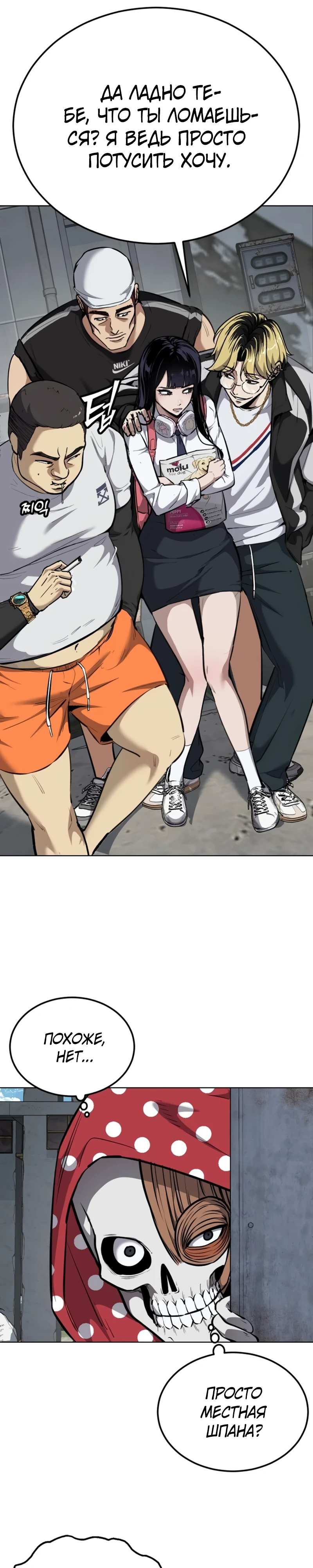 Страница 13 главы 1 манги Бессмертный мальчик / Resurrection boy