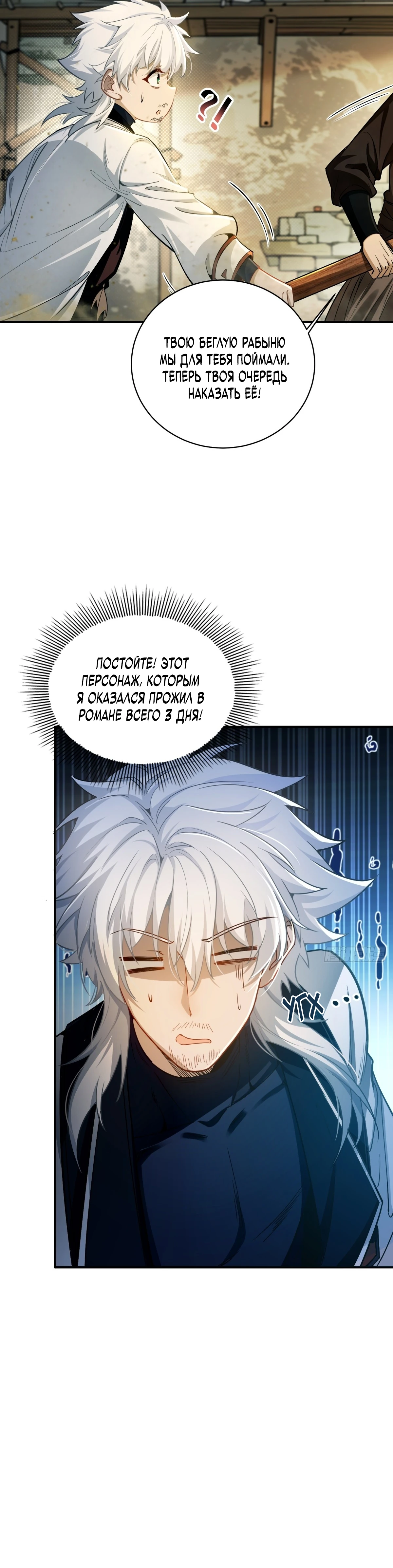 Страница 13 главы 1 манги Мой гарем из спасённых злодеек / To Save Seven Villainesses, I Went Full Harem!