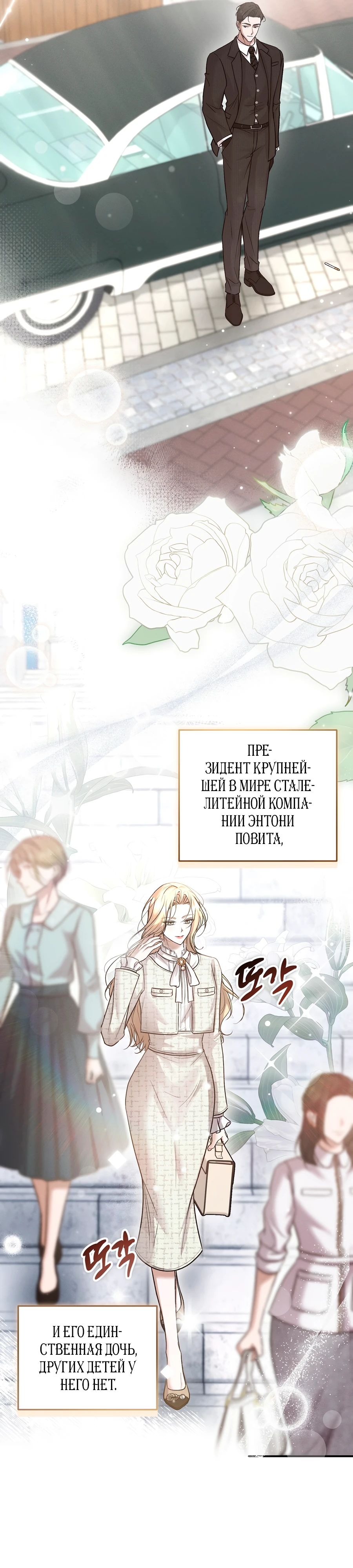 Страница 13 главы 1 манги Леди слишком любопытна