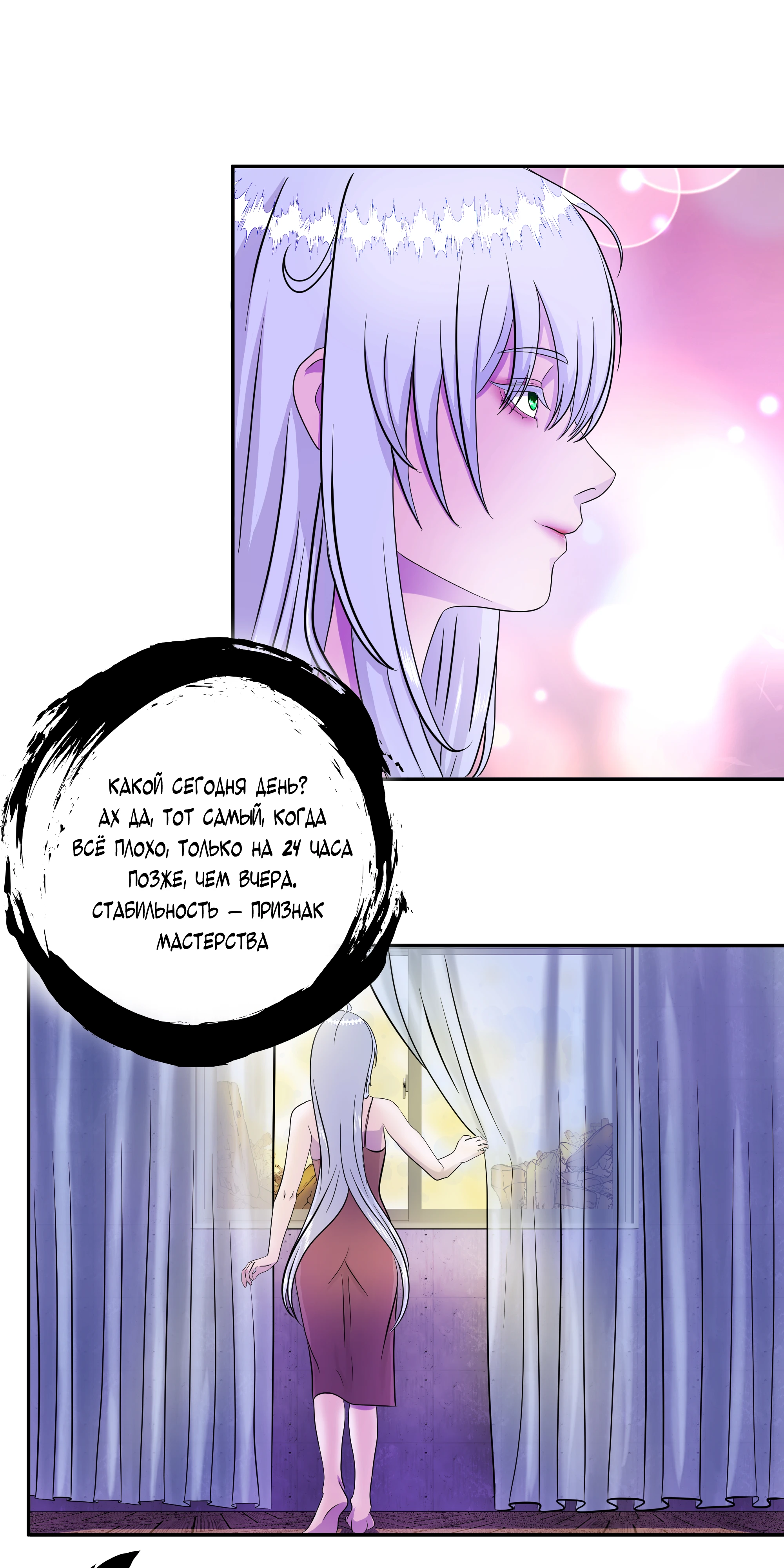 Страница 13 главы 1 манги Слишком ненормальная для этого  дракона