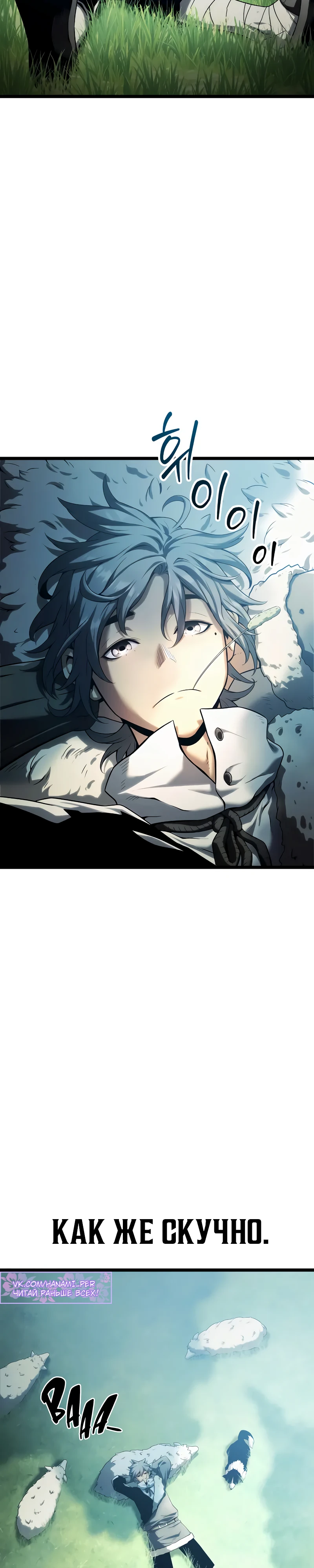 Страница 13 главы 1 манги Пастух-архимаг / The Shepherd Wizard