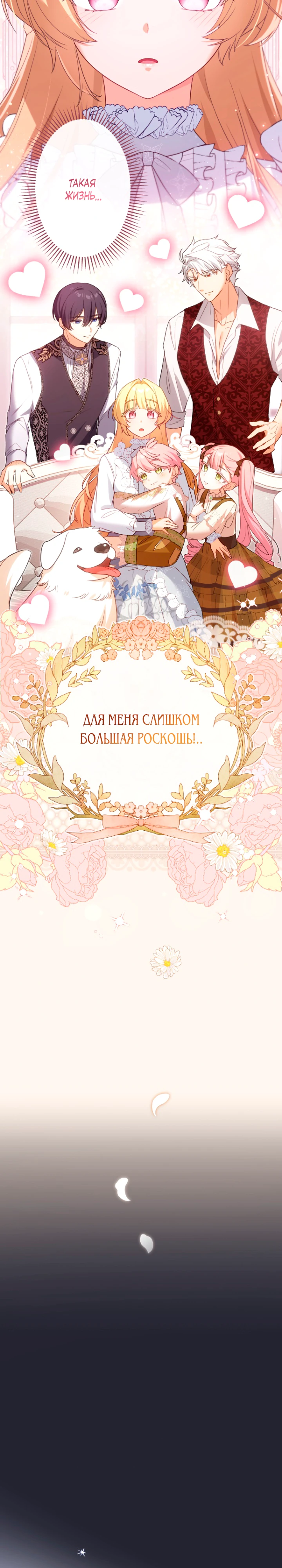 Страница 13 главы 1 манги Как выжить, будучи мачехой-злодейкой