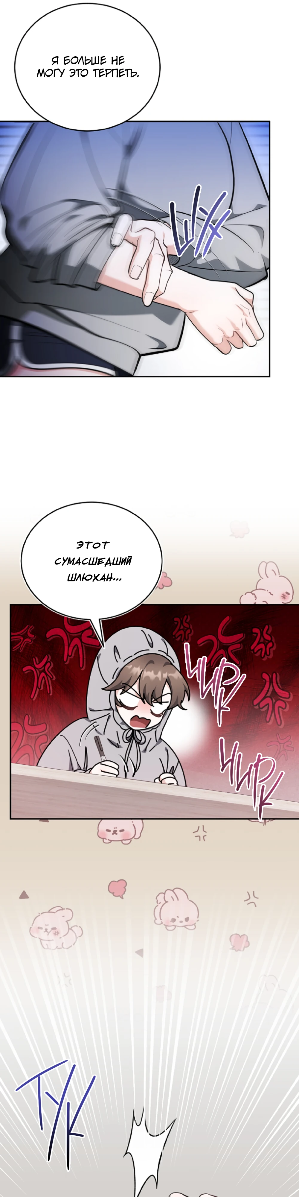 Страница 13 главы 1 манги Похотливое нечто из соседней квартиры