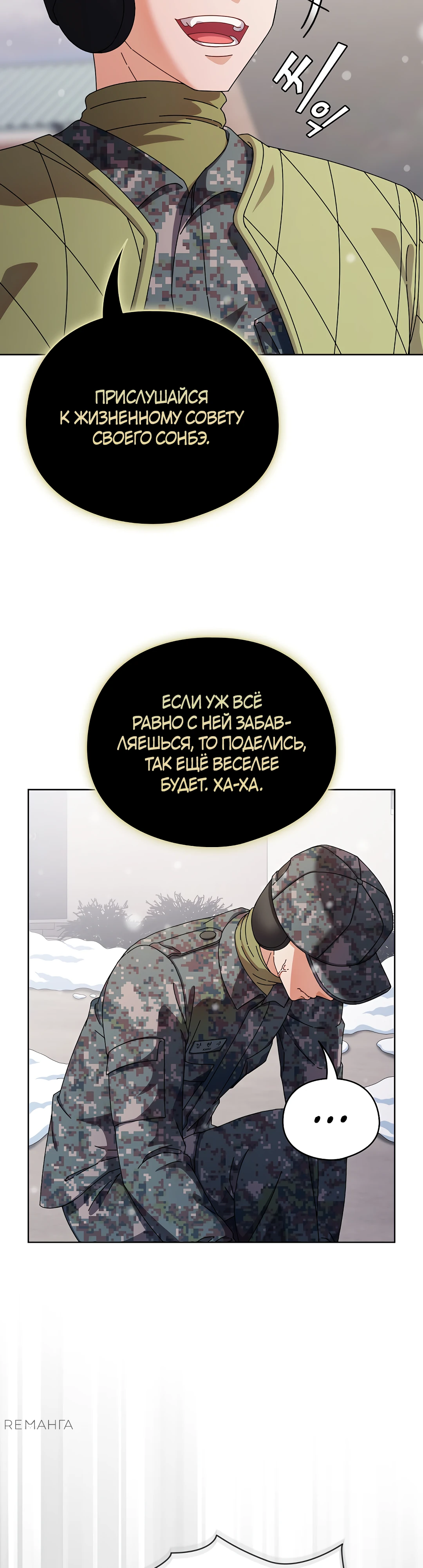 Страница 13 главы 1 манги Оскверни эту девушку