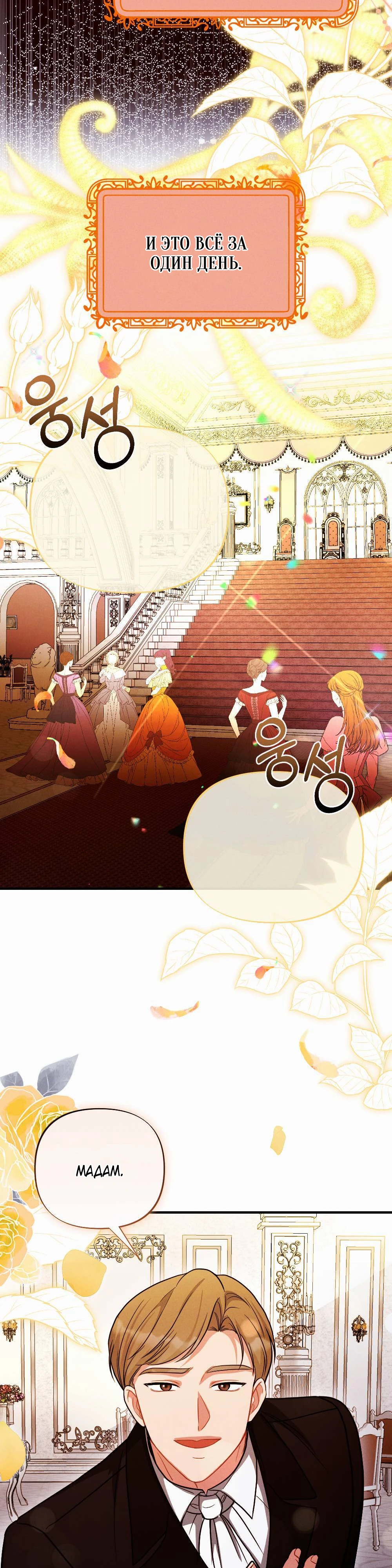 Страница 13 главы 1 манги Заботливая леди