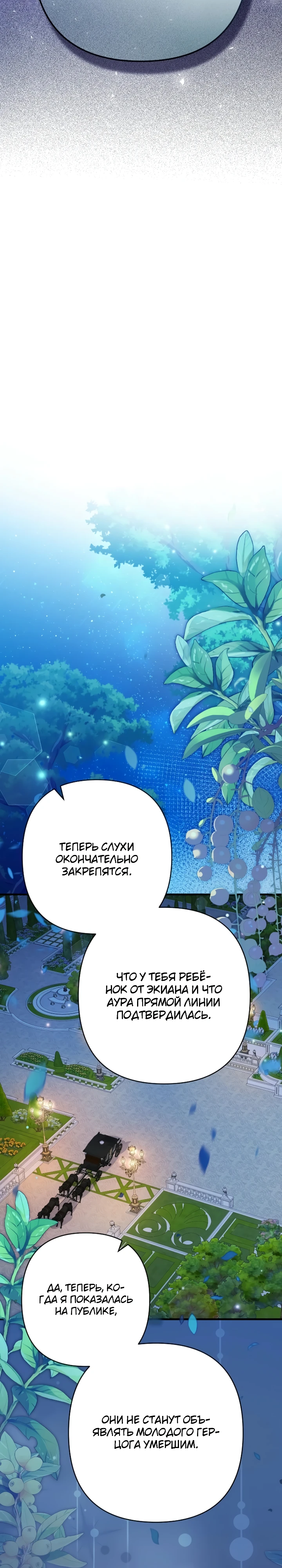 Страница 13 главы 1 манги Я притворилась беременной, но муж вернулся