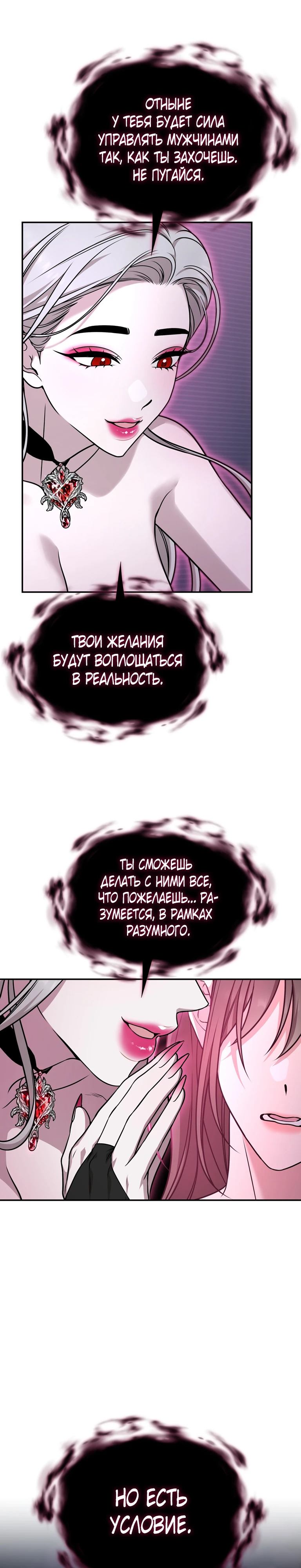 Страница 13 главы 1 манги Ты хочешь быть непристойным со мной?