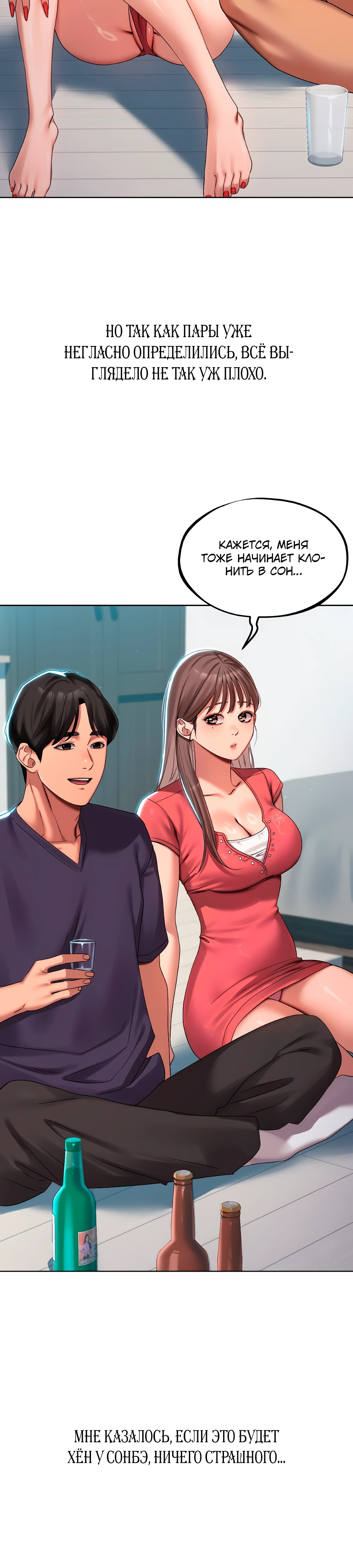 Страница 13 главы 1 манги В пьяном угаре / Drunken Maniac