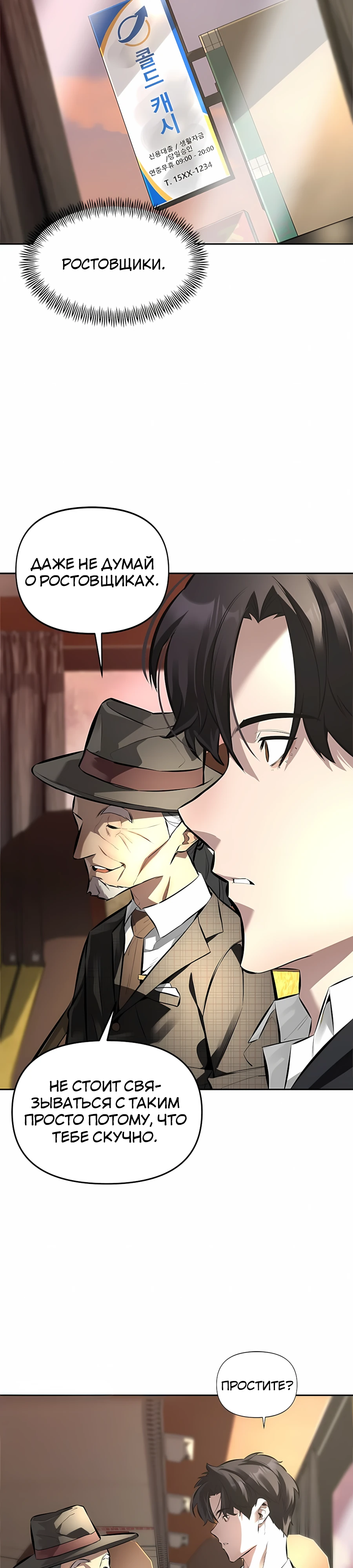 Страница 13 главы 1 манги Секрет гениального актёра - импровизация / God of ad libs