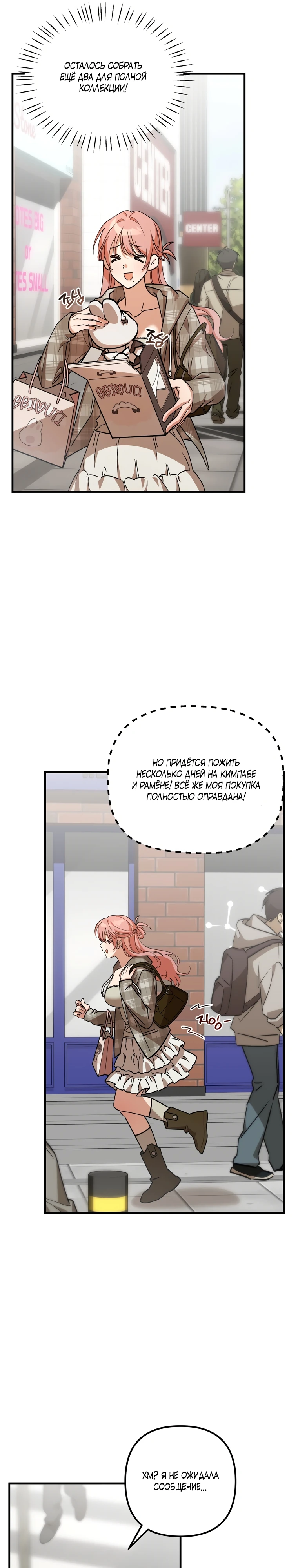 Страница 13 главы 1 манги Заряд милоты! Бум!