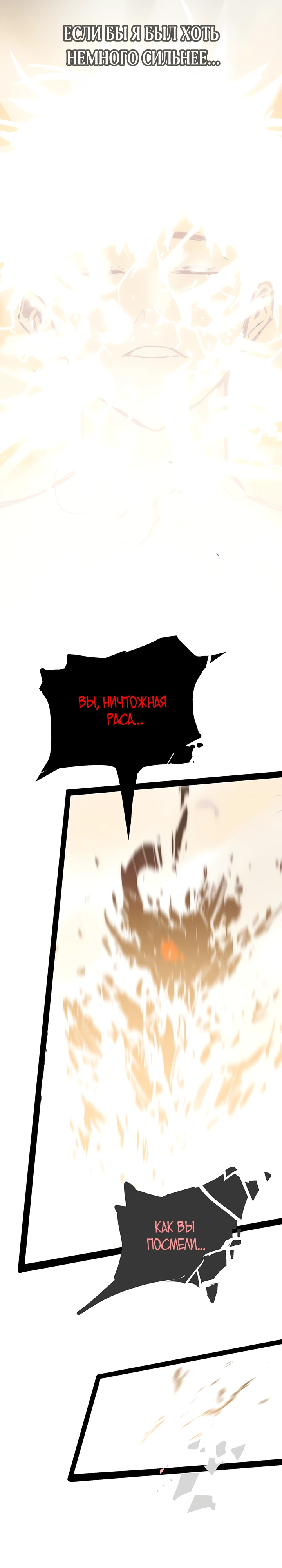 Страница 13 главы 1 манги Пожиратель