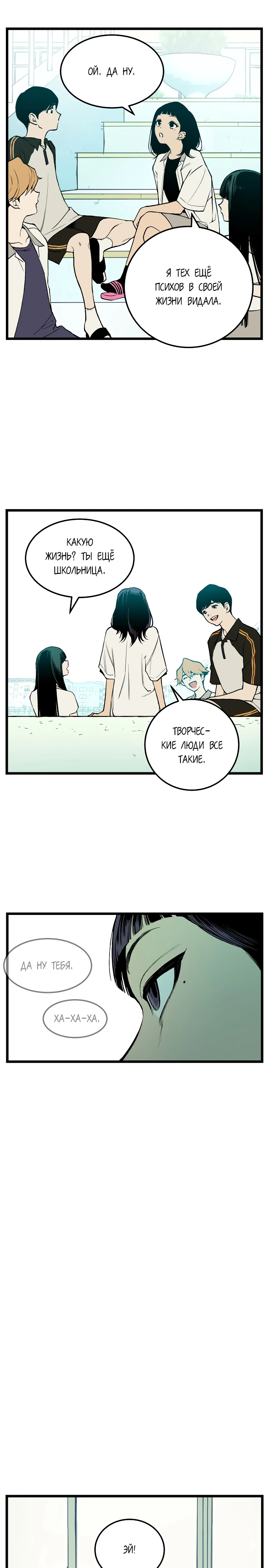 Страница 13 главы 1 манги Игра на слабо / Embarrassing game