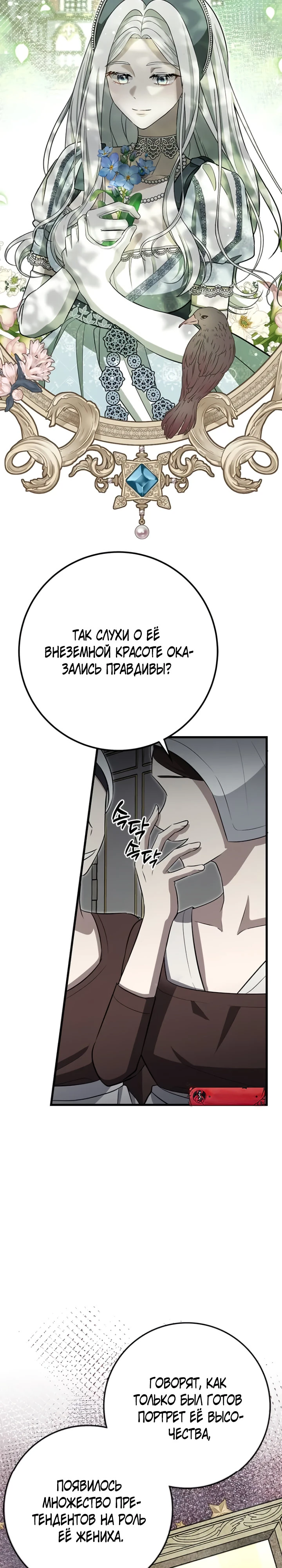 Страница 13 главы 1 манги Ночная жизнь рабыней-принцессы / Every Night with the Slave Princess