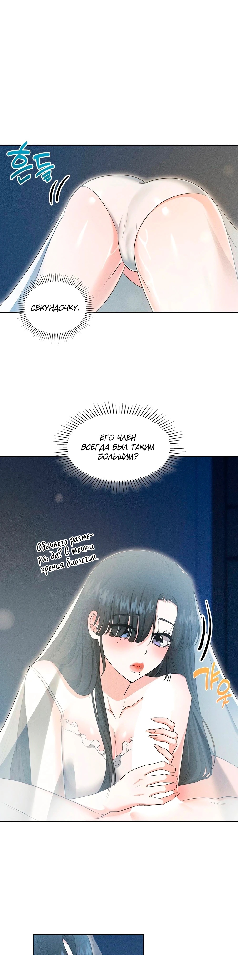 Страница 13 главы 1 манги У вас проблемы, мистер!