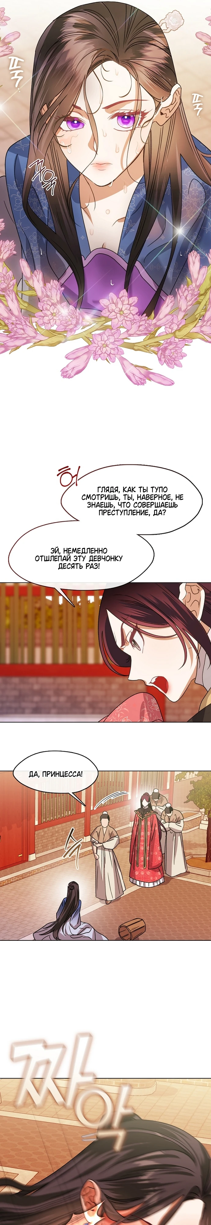 Страница 13 главы 1 манги Ночь зверя