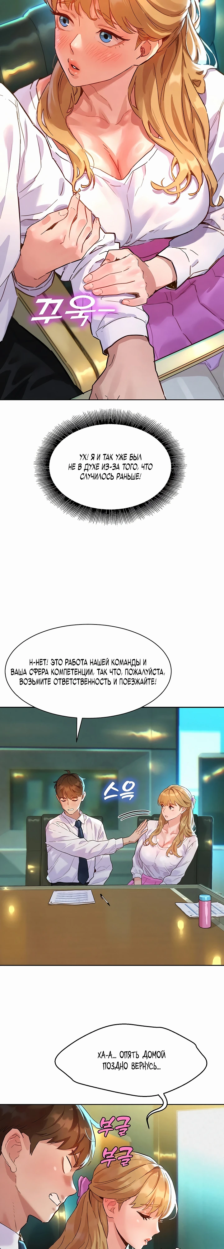 Страница 13 главы 1 манги Папка предпочтений.ZIP