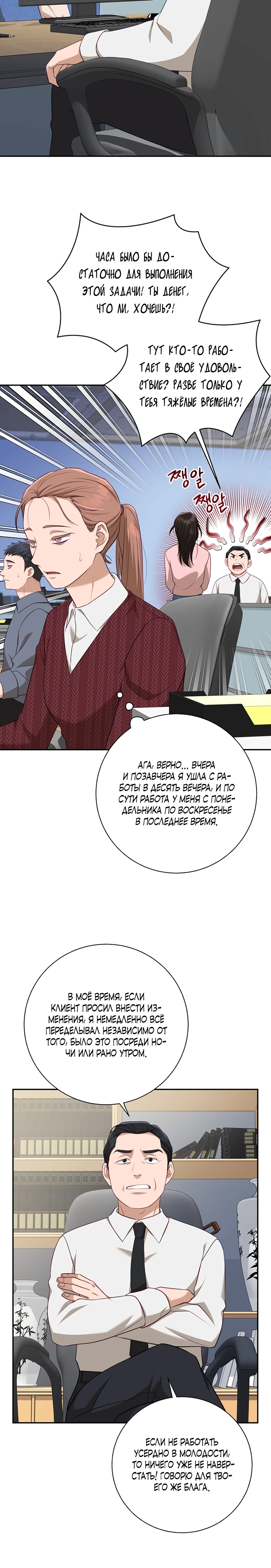 Страница 13 главы 1 манги Спектрофилия