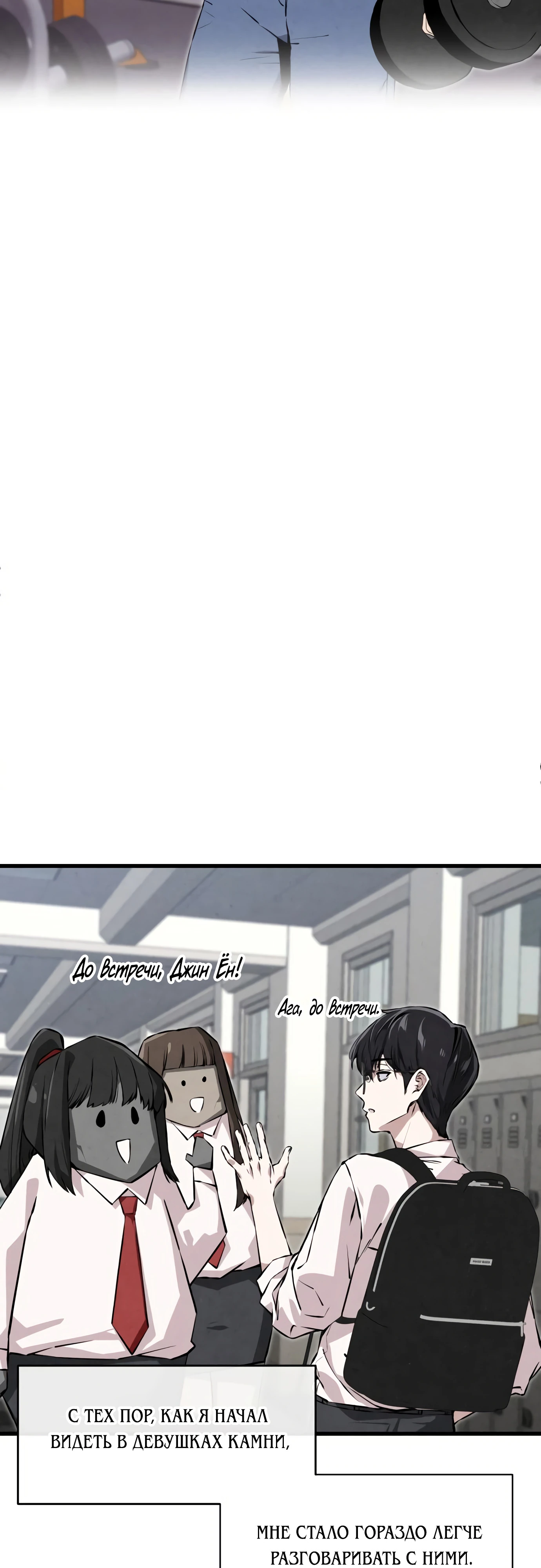 Страница 13 главы 1 манги Я вижу только тебя