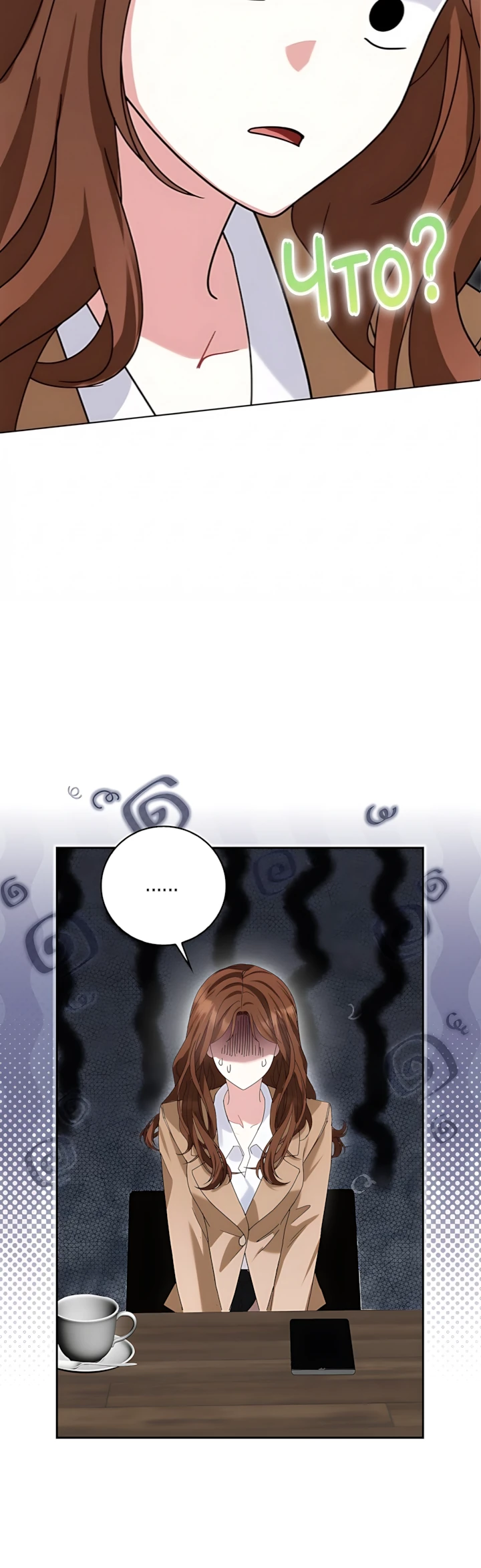 Страница 13 главы 1 манги Брак начинается с собеседования / Marriage Starts With an Interview