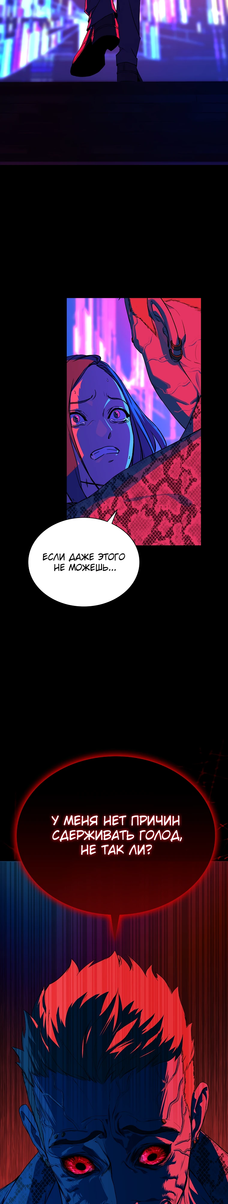 Страница 13 главы 1 манги Сказания лунной ночи / Tales of the Moonlit Night