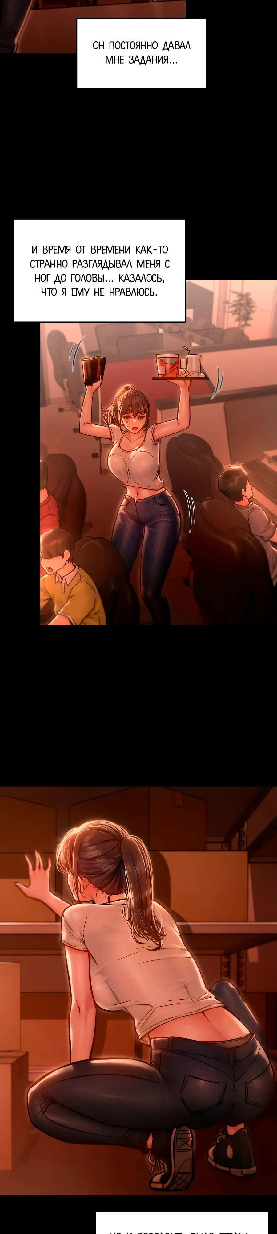 Страница 13 главы 1 манги Вилла "Рай" / Paradise Villa