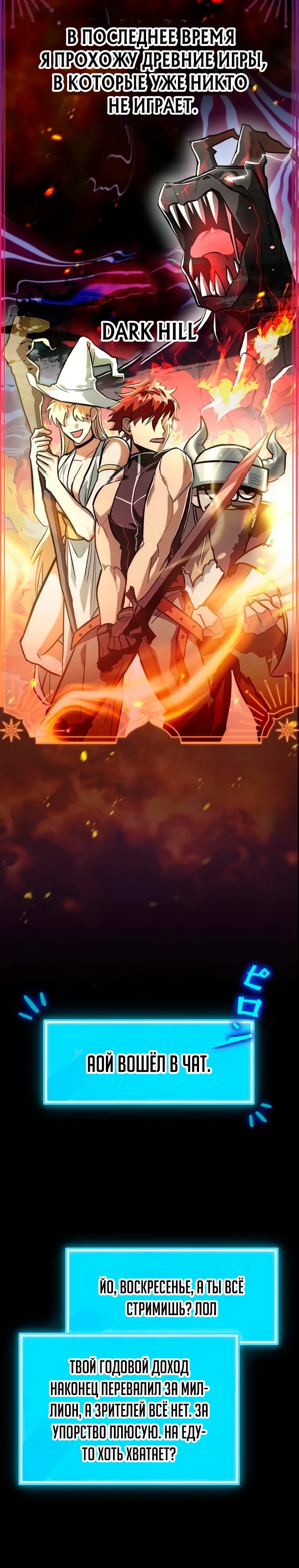 Страница 14 главы 1 манги Я не хочу быть сильным / Regressors dont want to become strong