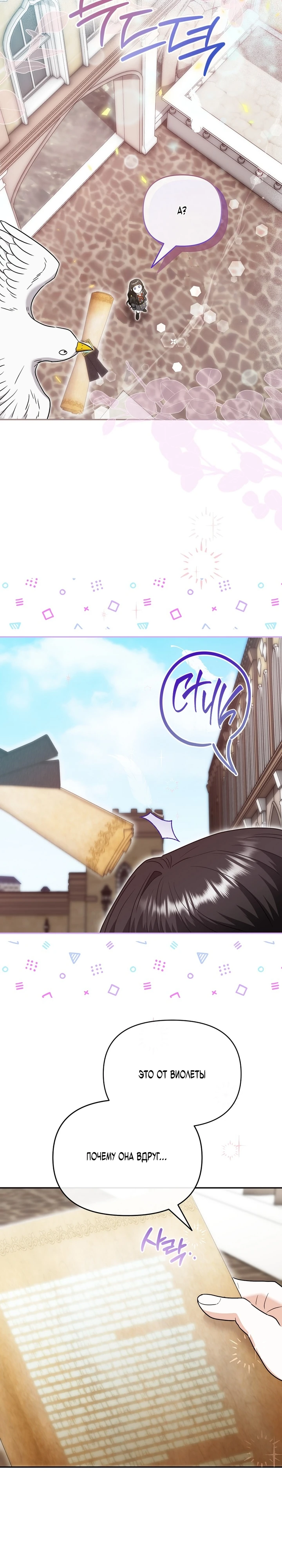 Страница 14 главы 1 манги В ловушке с чертовым врагом