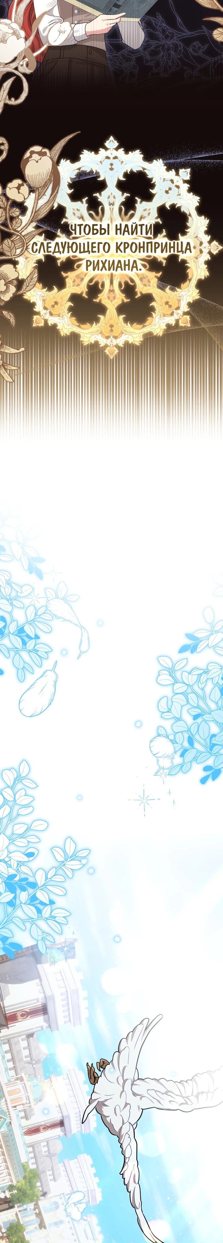 Страница 14 главы 1 манги Принц для тебя