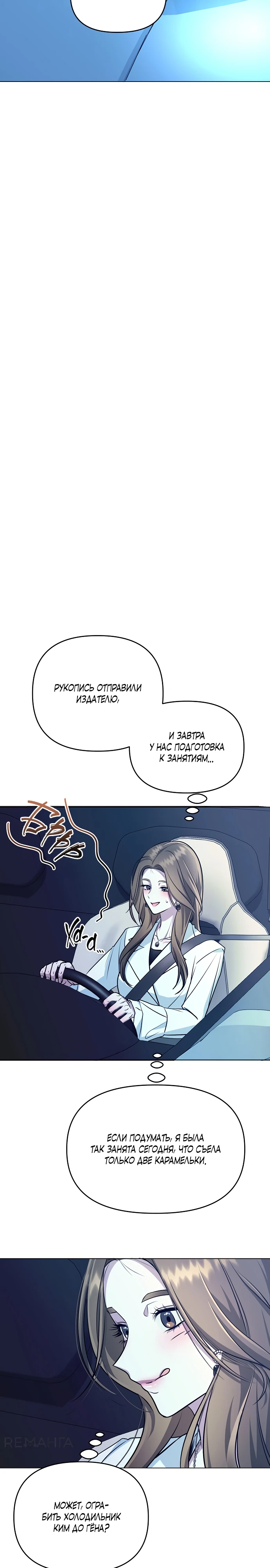 Страница 14 главы 1 манги Соблазнить друга