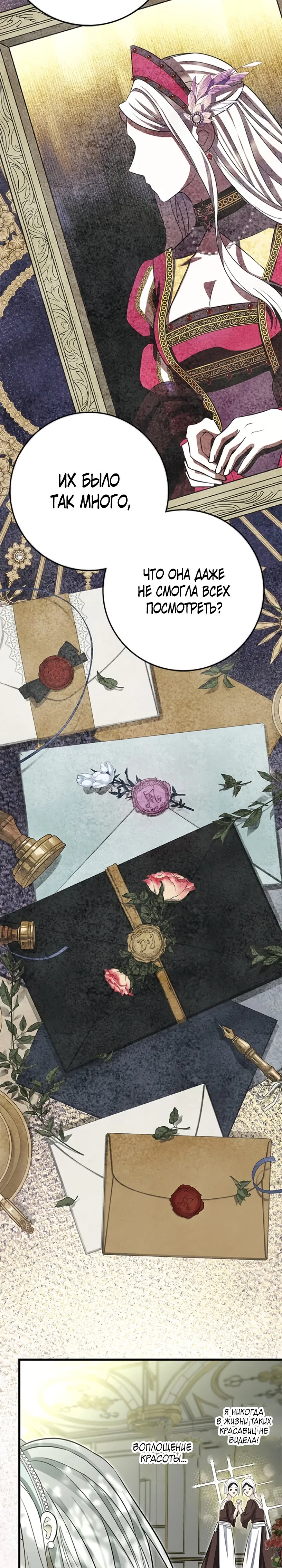 Страница 14 главы 1 манги Ночная жизнь рабыней-принцессы / Every Night with the Slave Princess