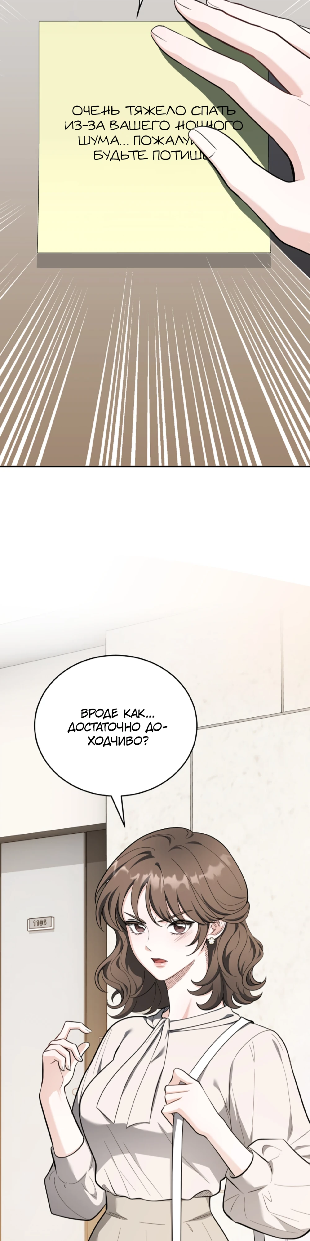 Страница 14 главы 1 манги Похотливое нечто из соседней квартиры