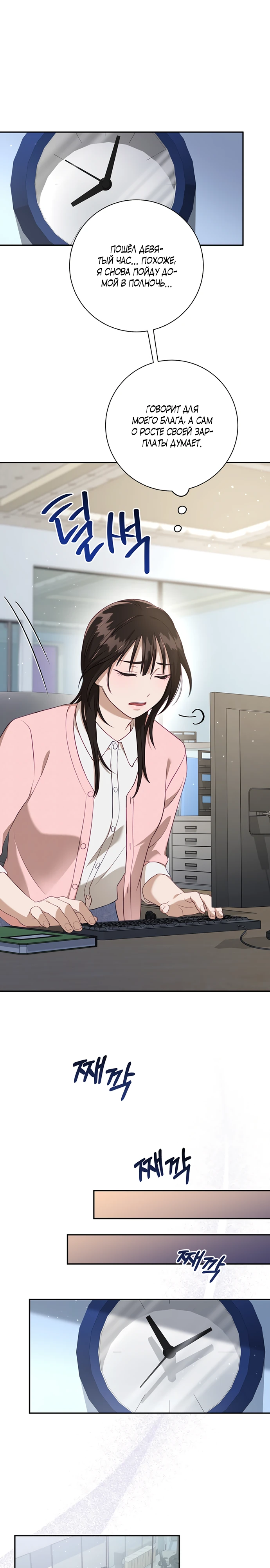 Страница 14 главы 1 манги Спектрофилия