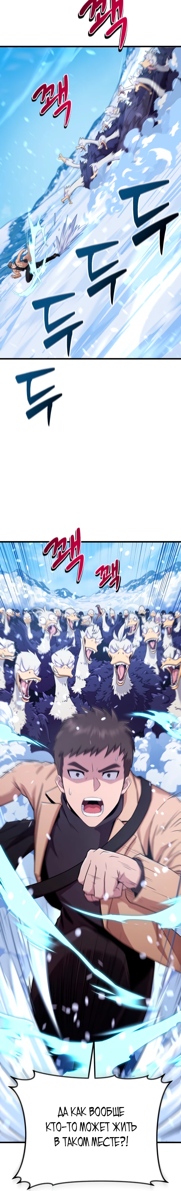 Страница 14 главы 1 манги Современная жизнь сильнейшего